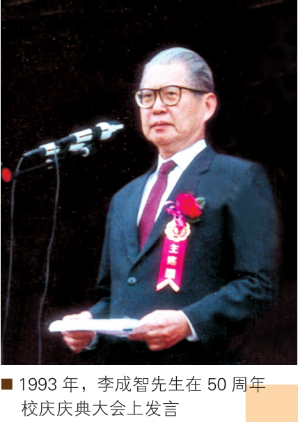 李成智先生.png
