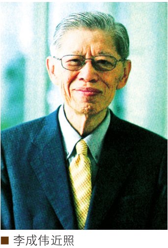 李成伟先生.png