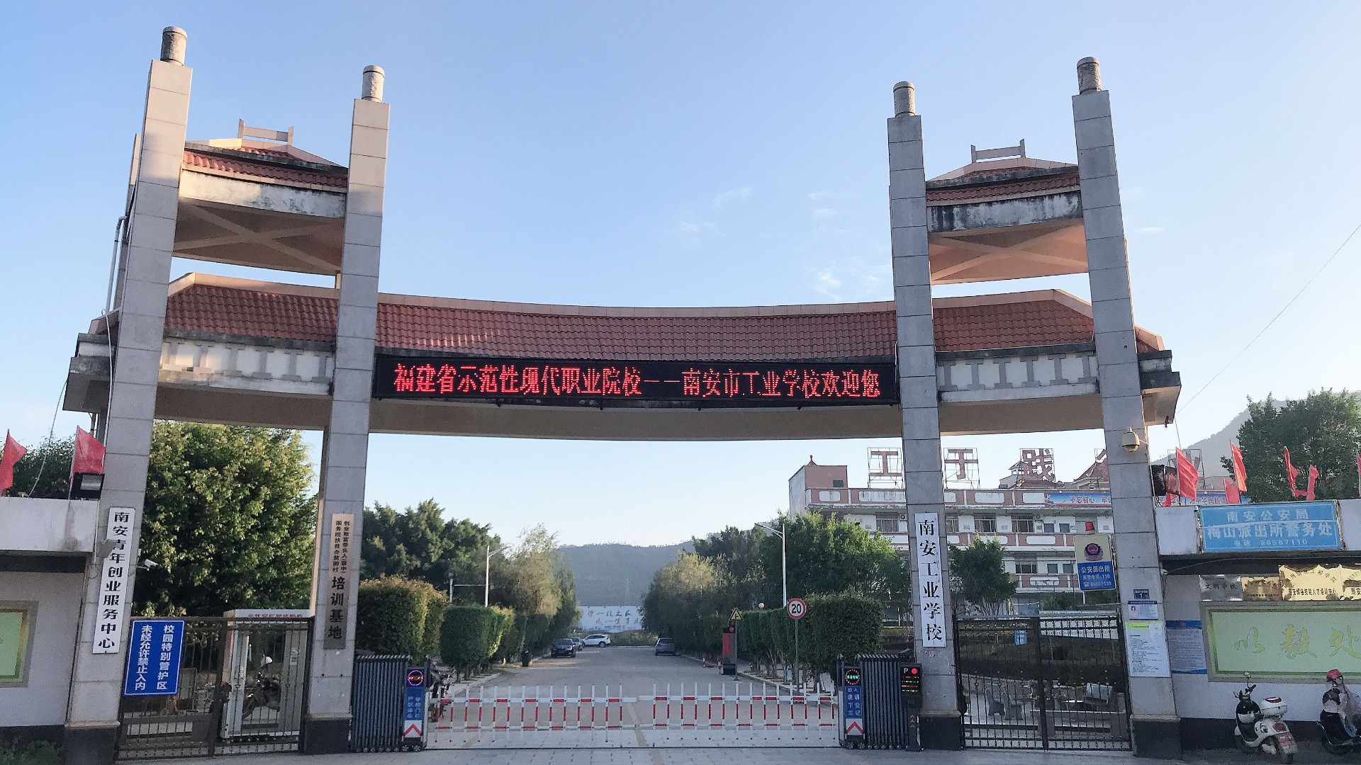 7、南安市光前学村成员单位——工业学校.jpg