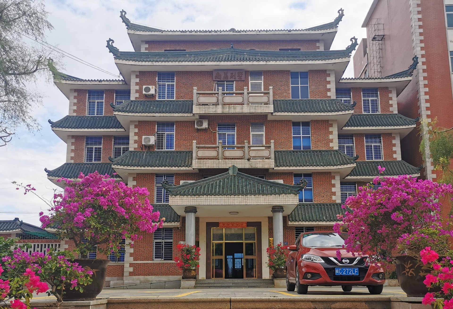 18、南安市光前学村成员单位——南安市芙蓉基金会.jpg
