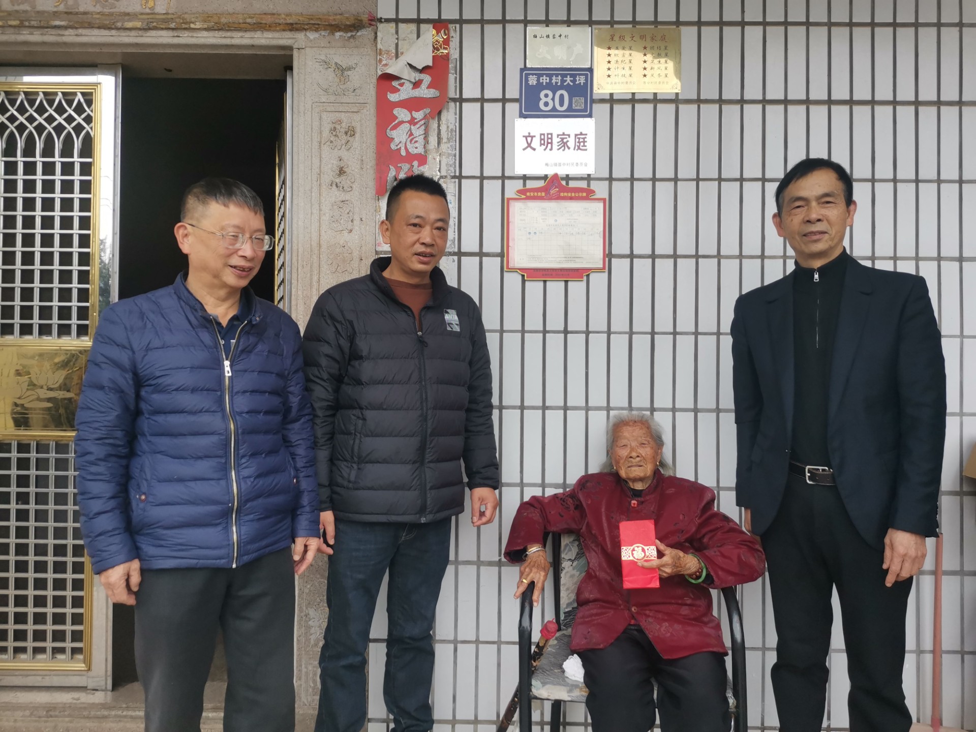 2、南安市芙蓉基金会2024年春节前夕慰问百岁老寿星.jpg