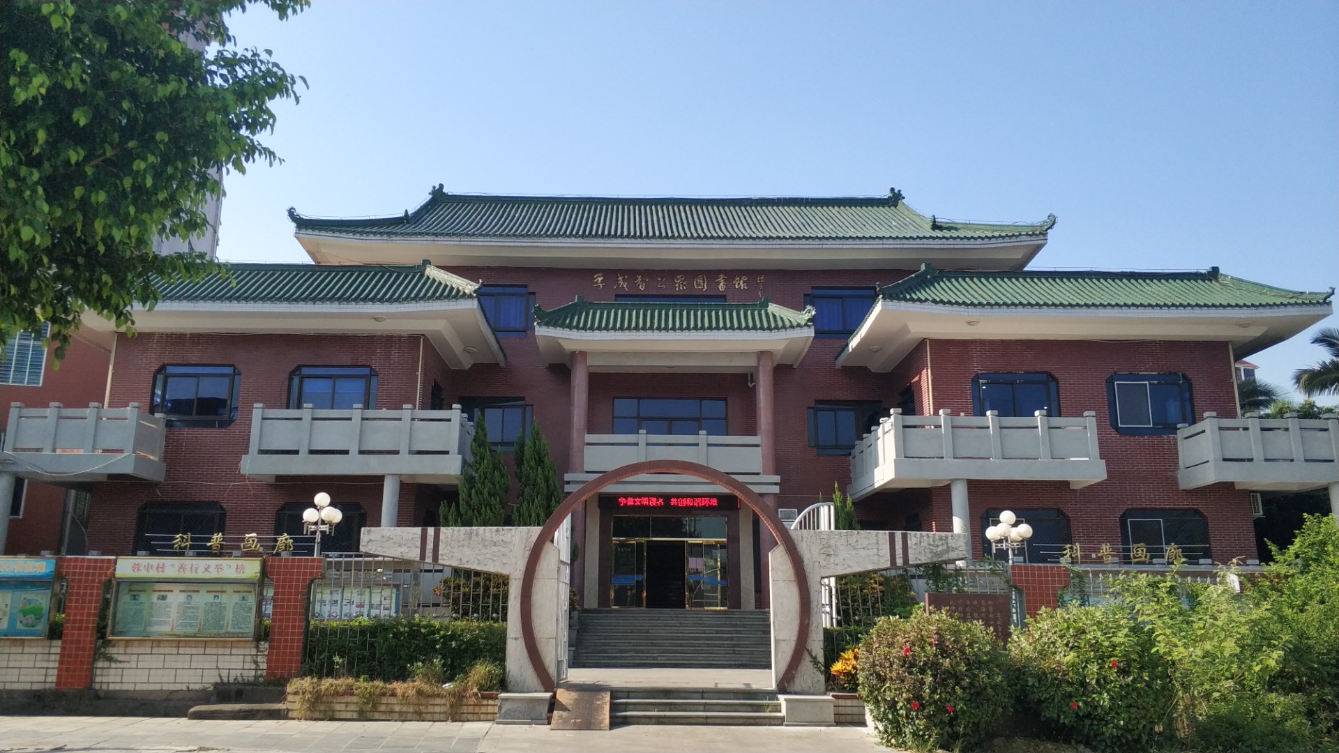 5、南安市光前学村成员单位——国家一级图书馆“李成智公众图书馆”.jpg